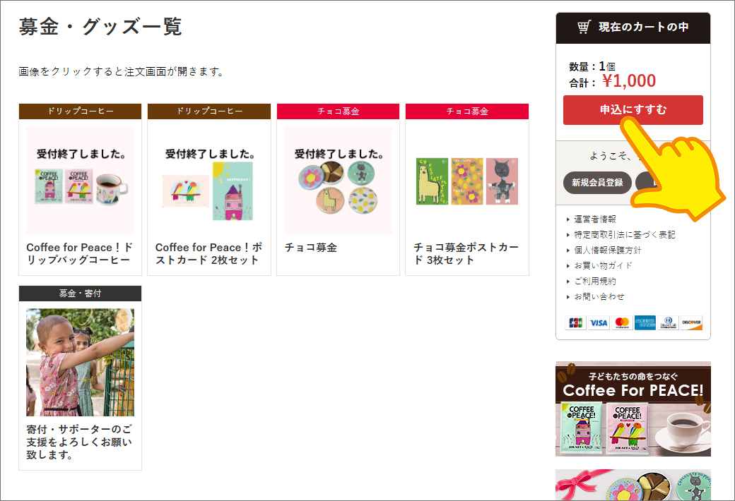 申込にすすむボタン