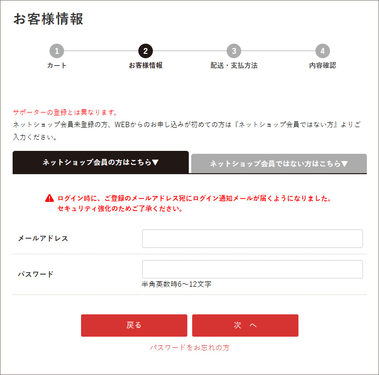 お客様情報の入力画面