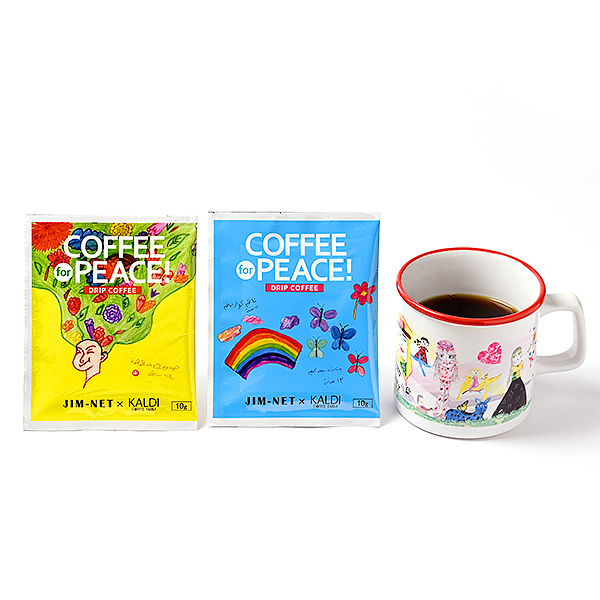 Coffee for Peace! | JIM-NET（ジムネット）公式サイトJIM-NET（ジム
